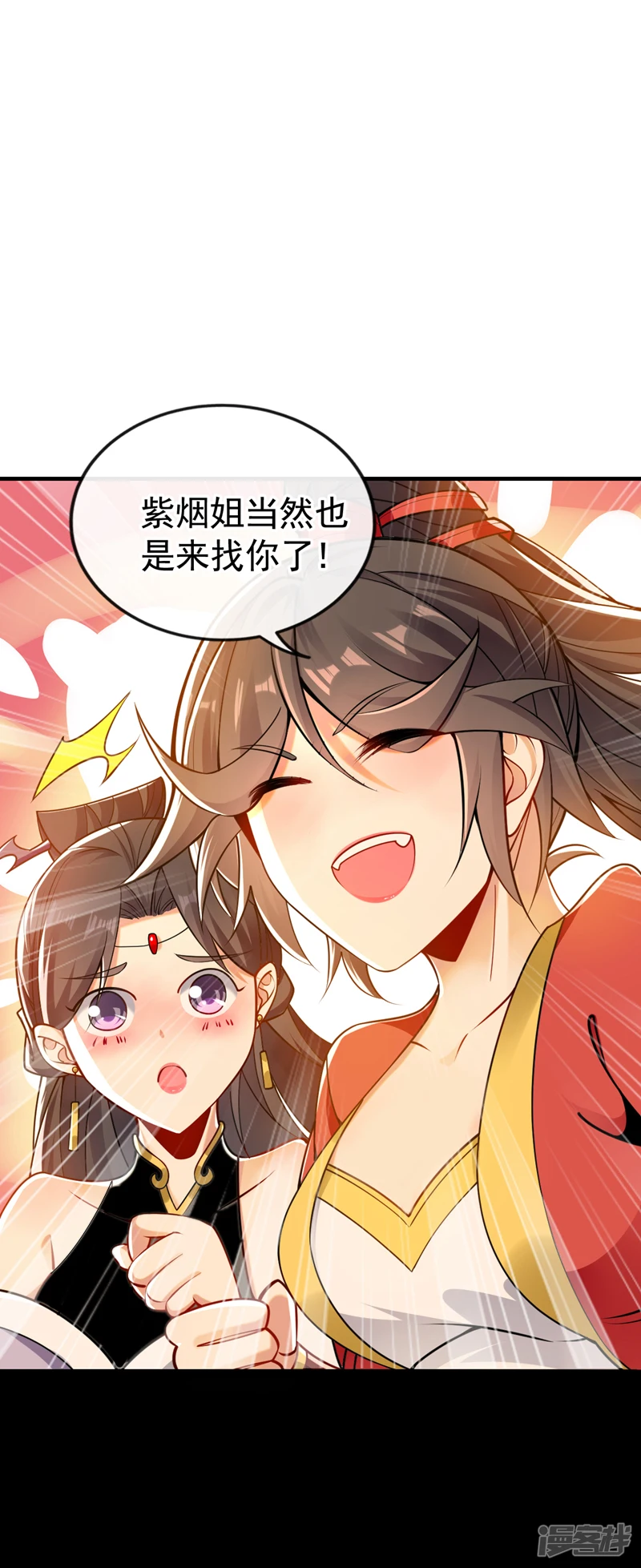 第56话 随本座一起三修 第21页