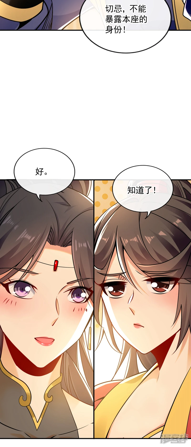 第56话 随本座一起三修 第30页