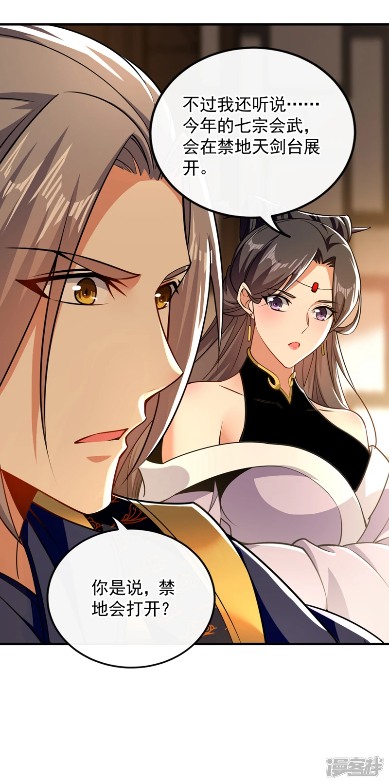 第56话 随本座一起三修 第36页