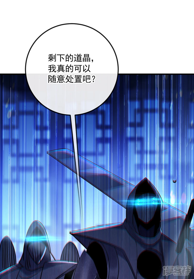 第55话 秦绾和齐紫烟？ 第2页