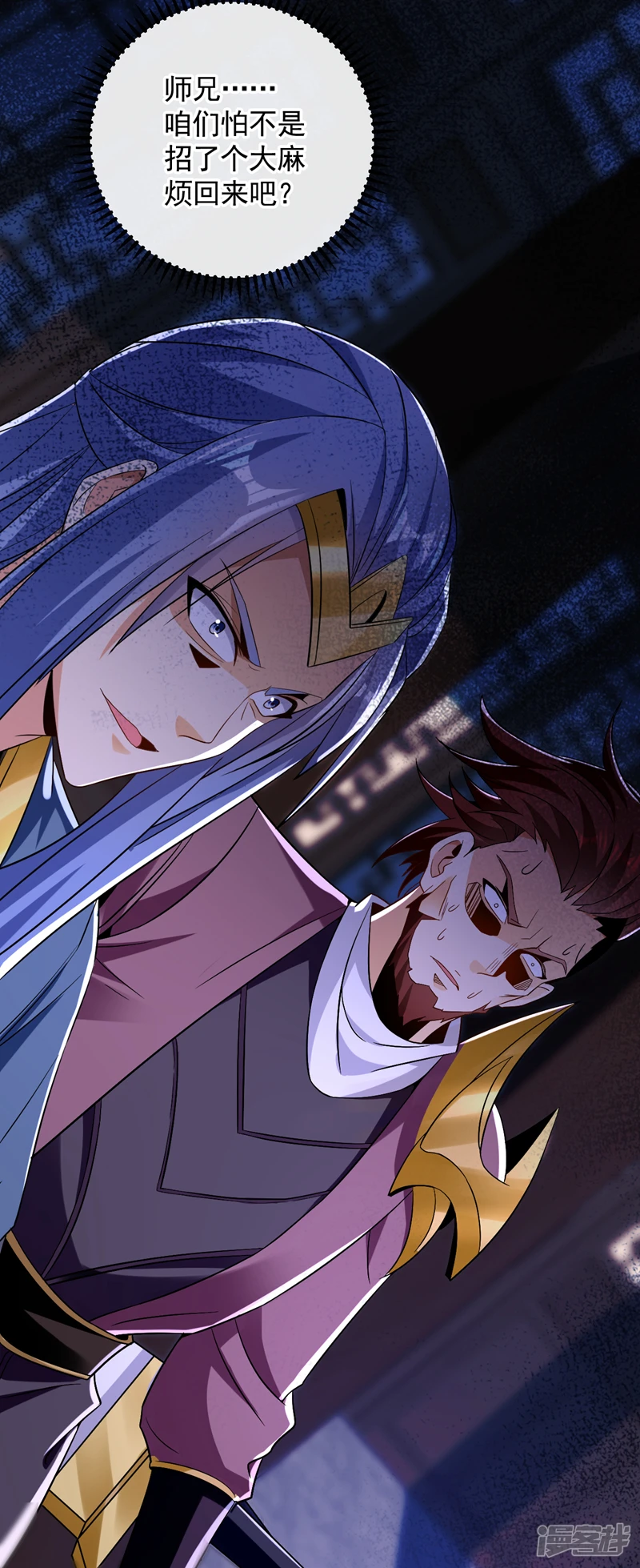第55话 秦绾和齐紫烟？ 第5页