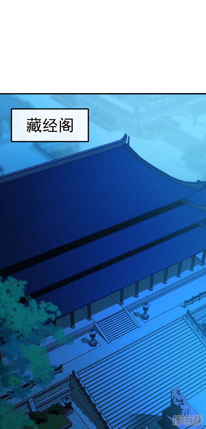 第55话 秦绾和齐紫烟？ 第8页