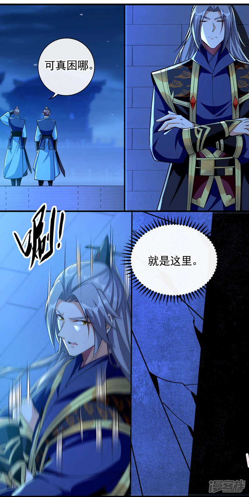 第55话 秦绾和齐紫烟？ 第10页