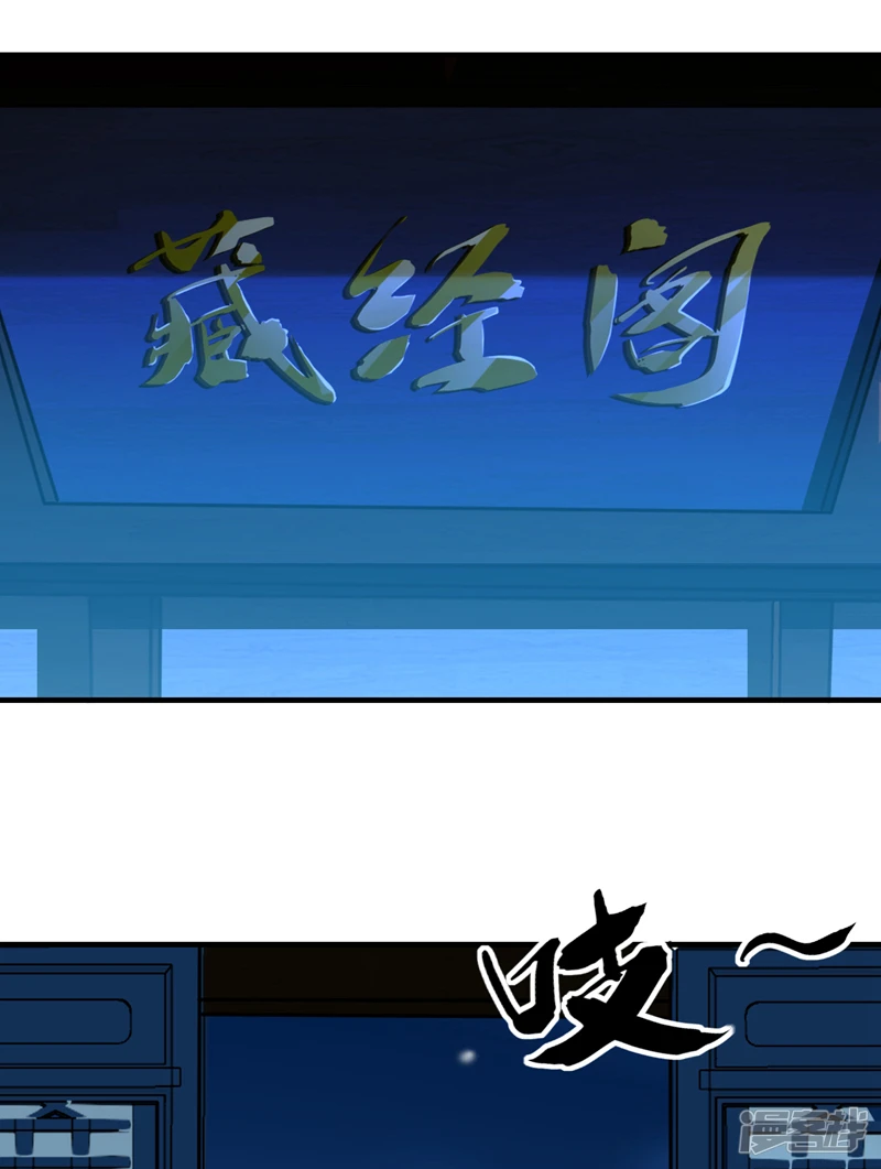 第55话 秦绾和齐紫烟？ 第12页