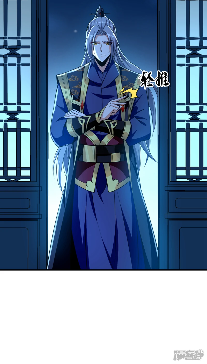 第55话 秦绾和齐紫烟？ 第13页