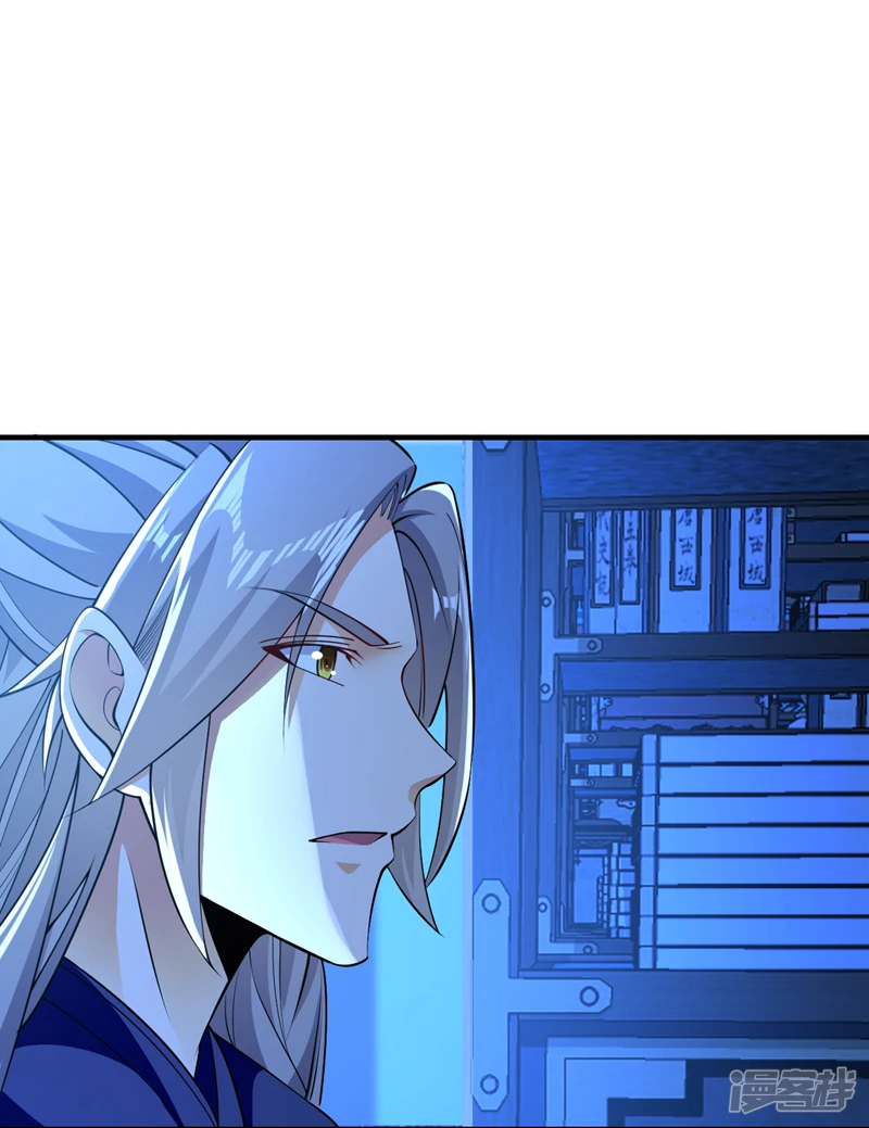 第55话 秦绾和齐紫烟？ 第14页