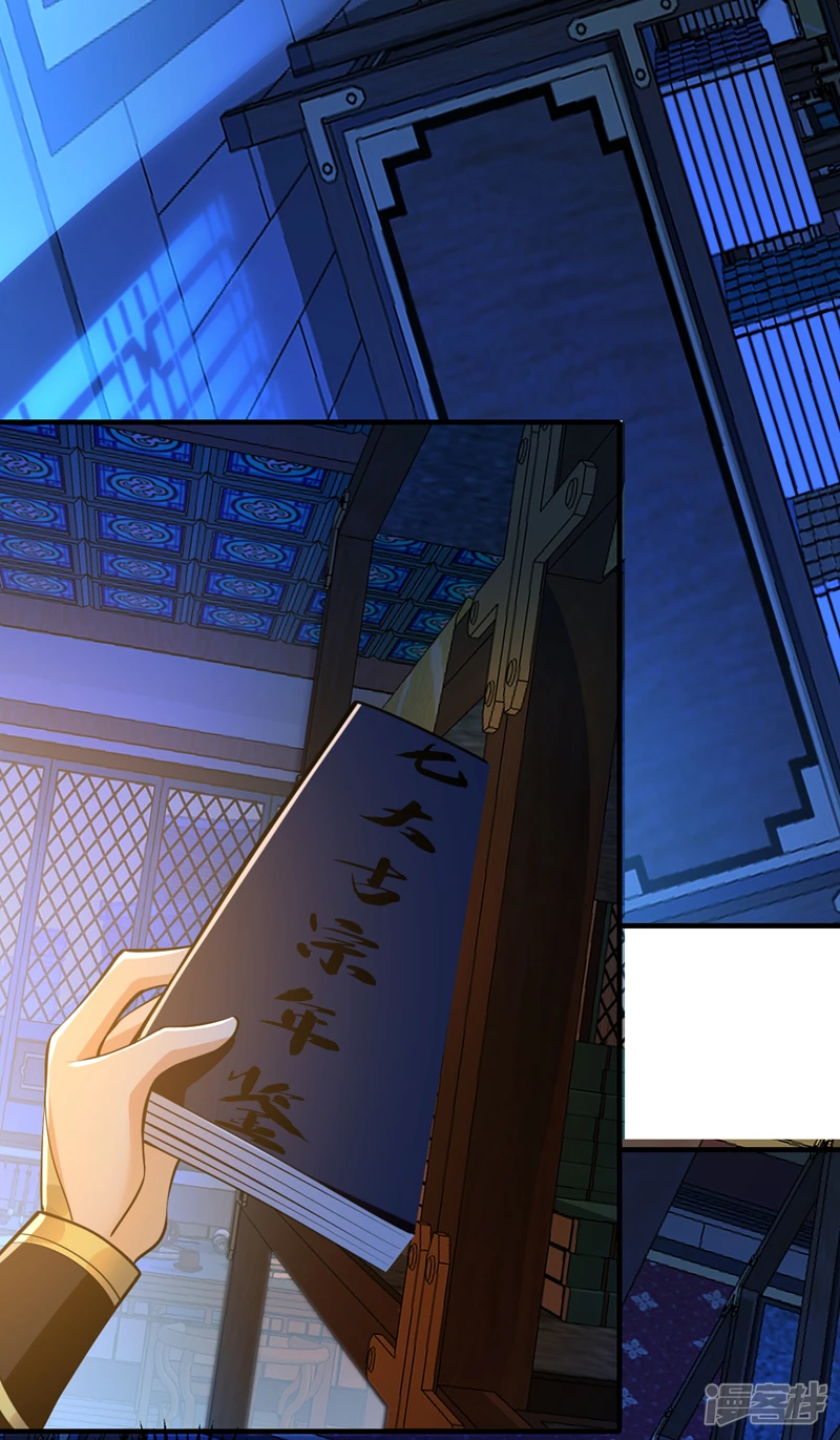 第55话 秦绾和齐紫烟？ 第16页