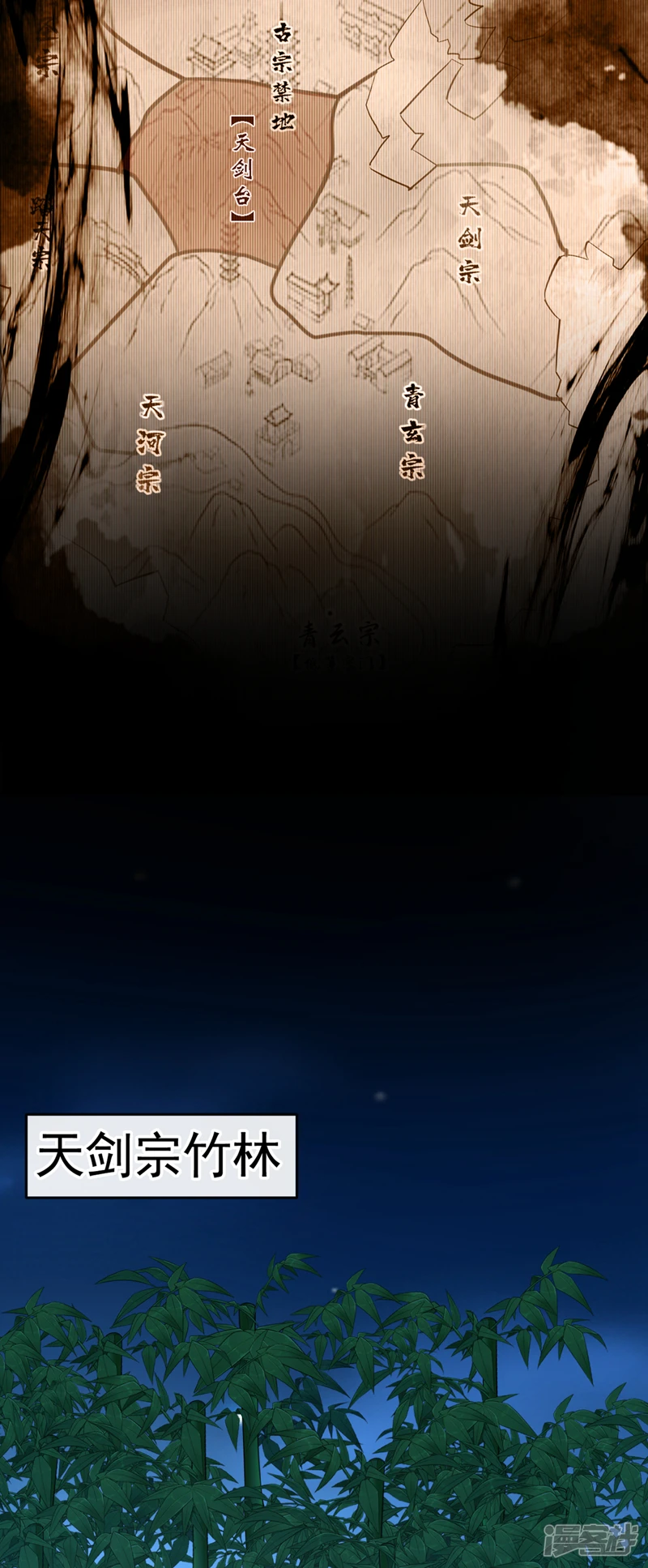 第55话 秦绾和齐紫烟？ 第19页