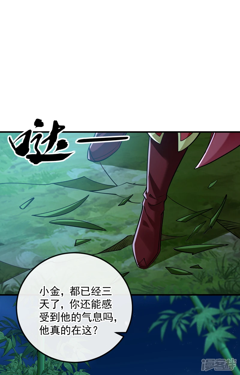 第55话 秦绾和齐紫烟？ 第21页