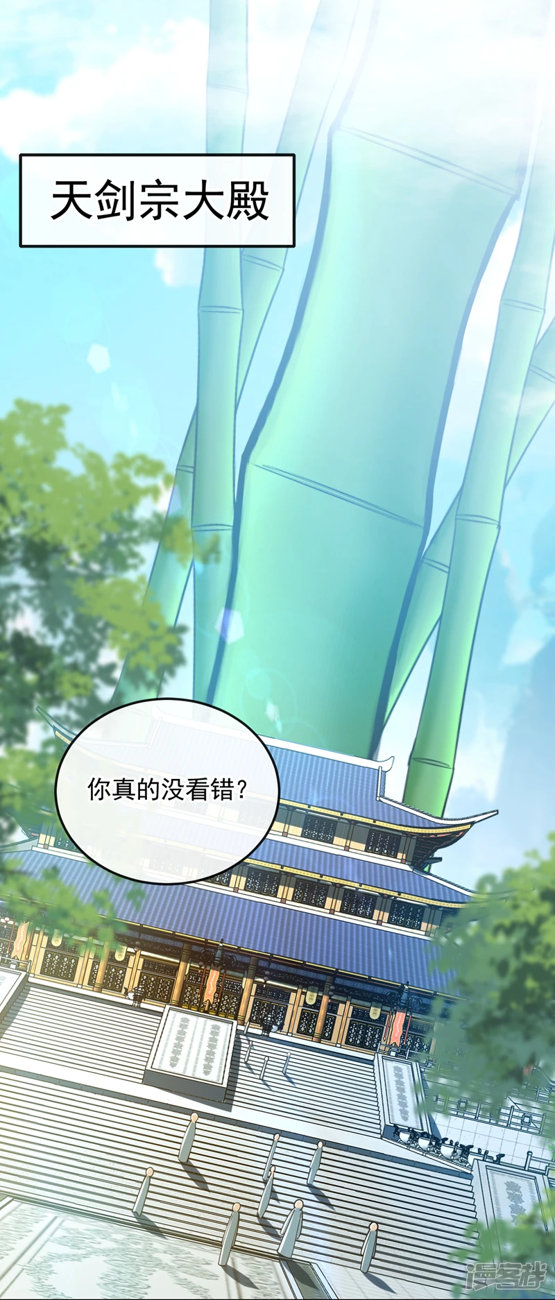 第55话 秦绾和齐紫烟？ 第26页