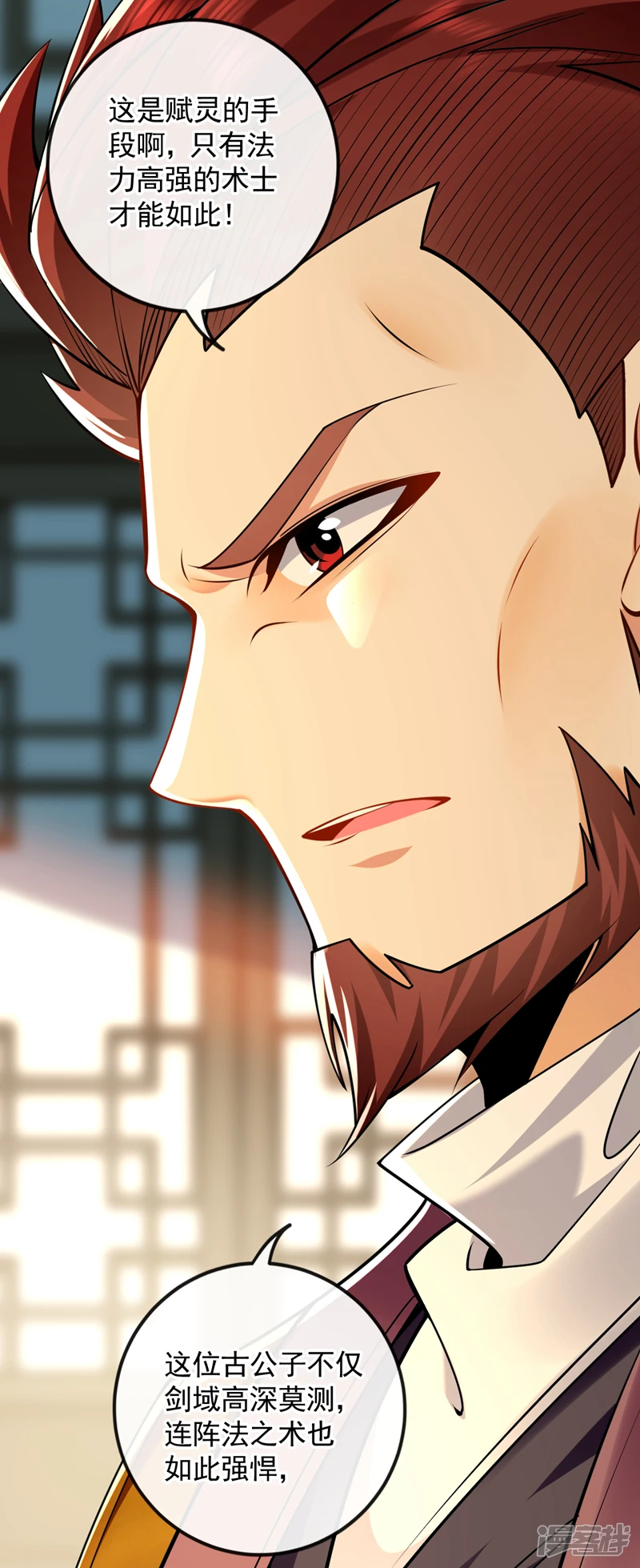 第55话 秦绾和齐紫烟？ 第30页