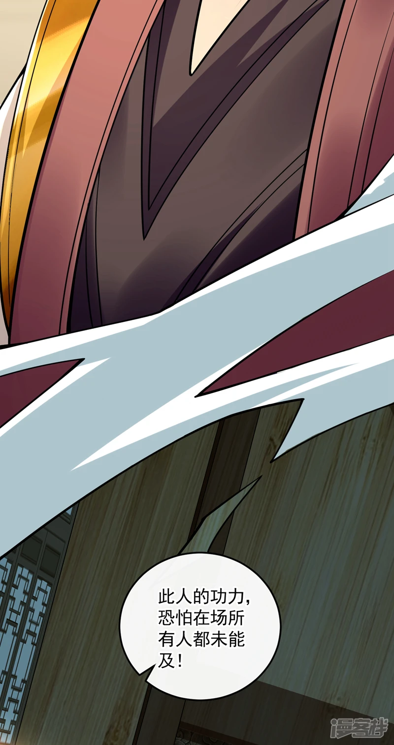 第55话 秦绾和齐紫烟？ 第31页