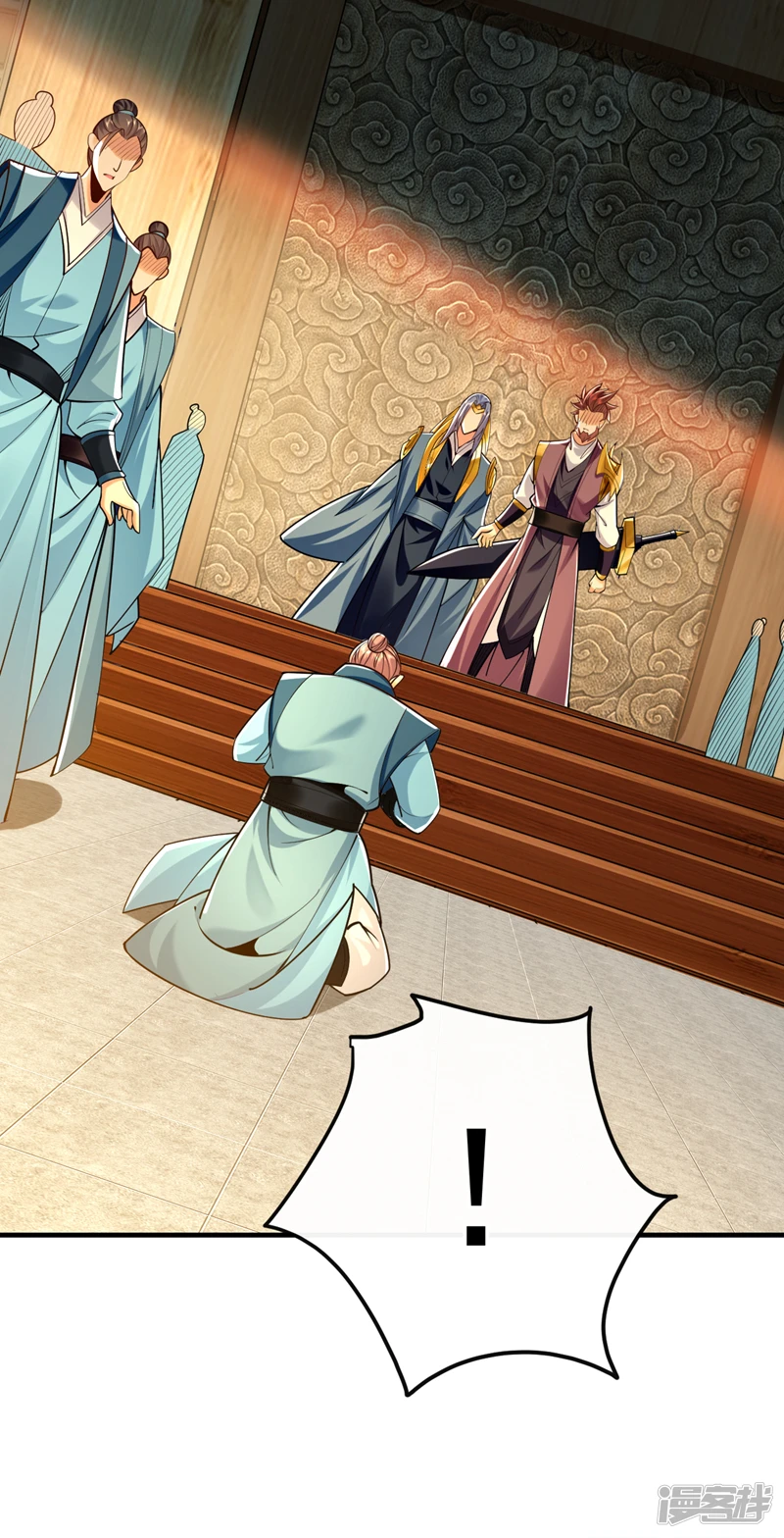 第55话 秦绾和齐紫烟？ 第32页