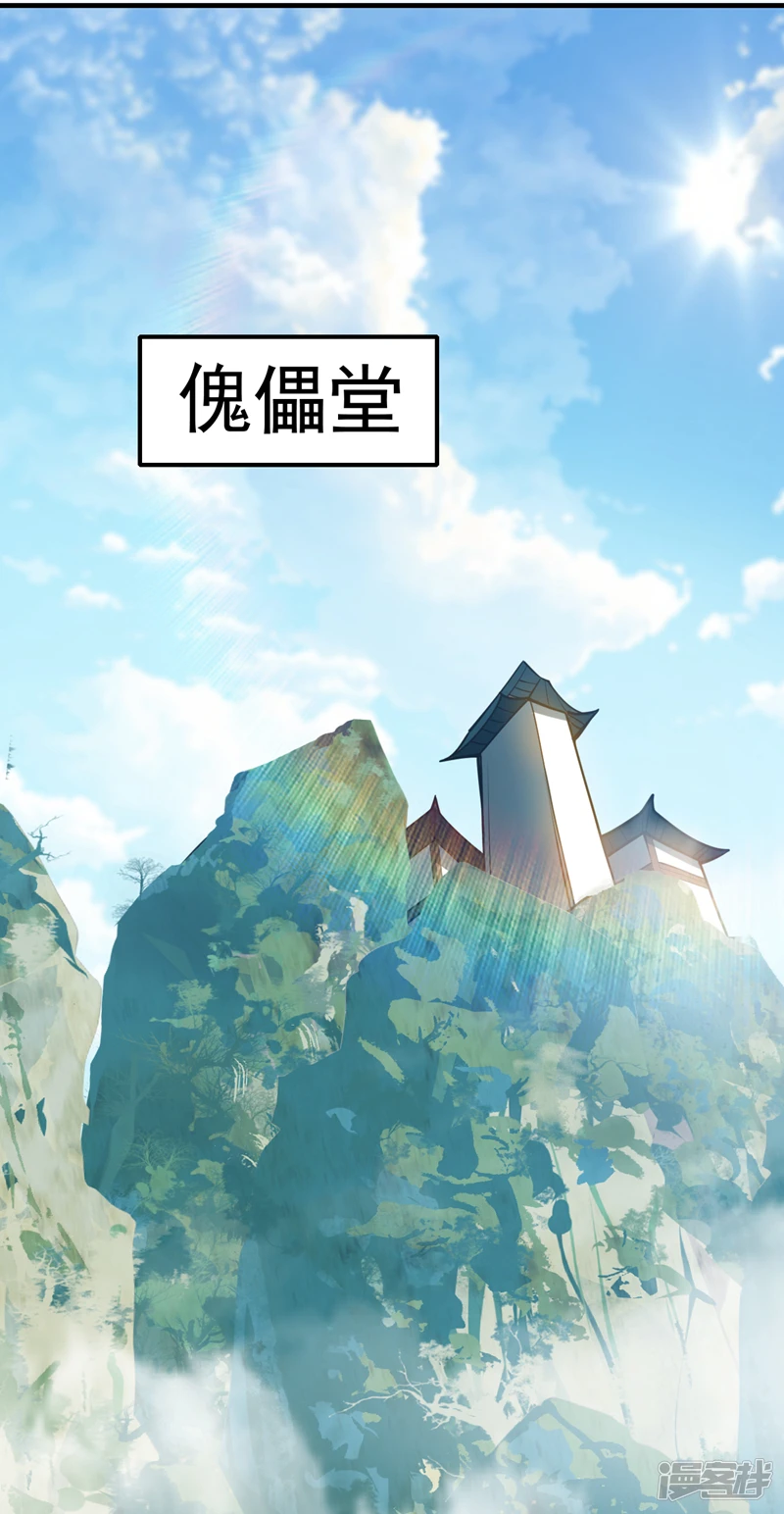 第55话 秦绾和齐紫烟？ 第33页
