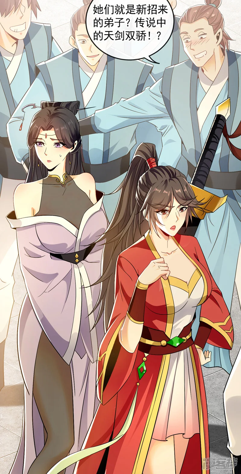 第55话 秦绾和齐紫烟？ 第39页