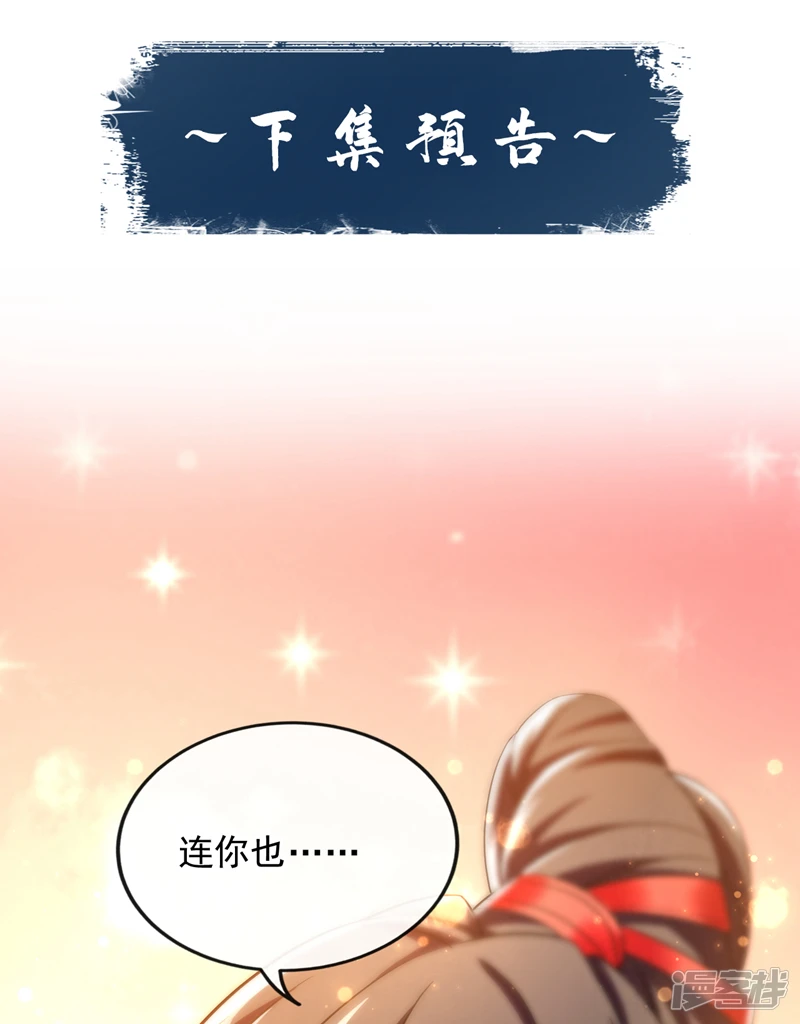 第55话 秦绾和齐紫烟？ 第42页