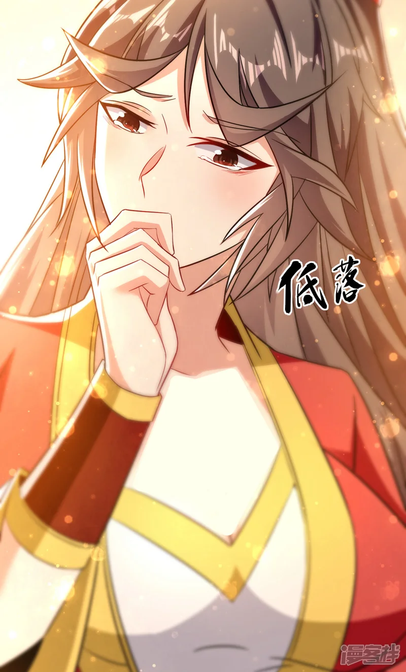 第55话 秦绾和齐紫烟？ 第43页