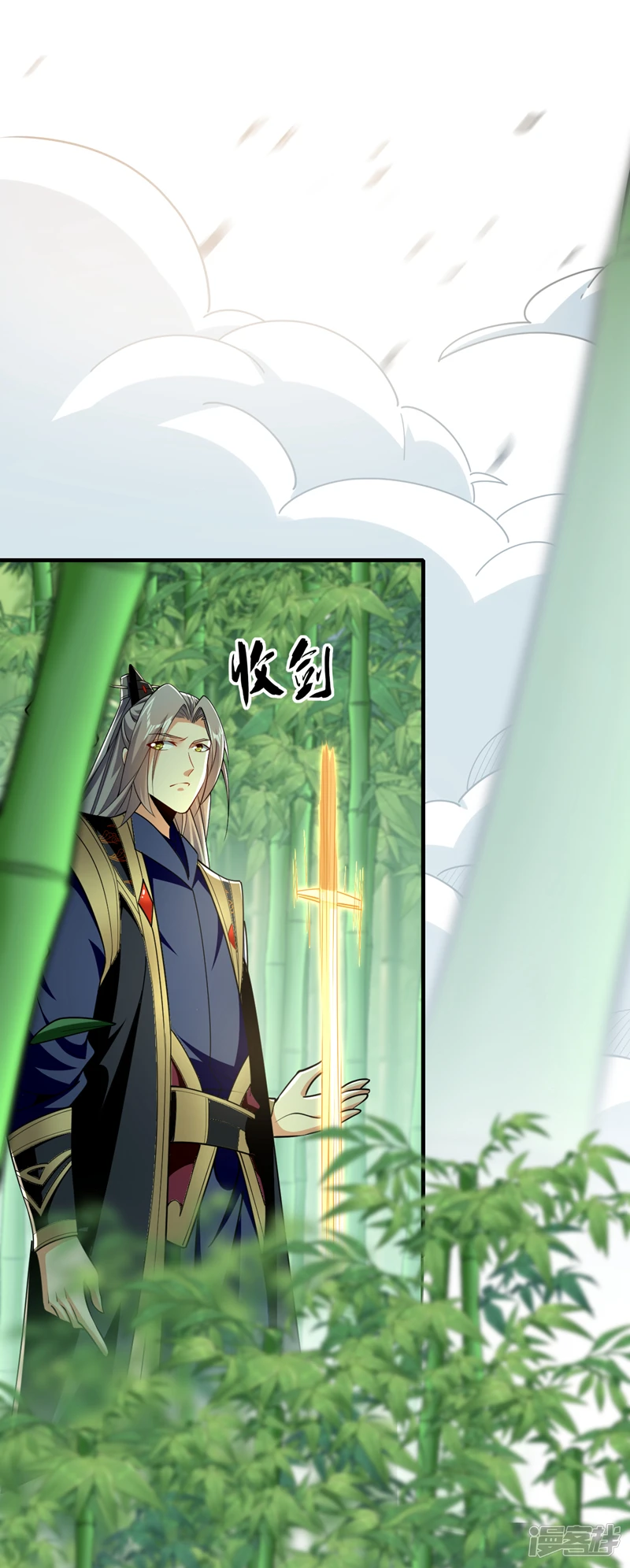 第54话 杂役弟子？ 第2页