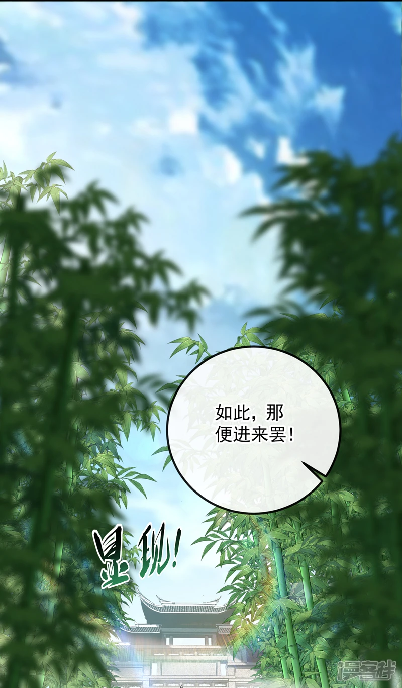 第54话 杂役弟子？ 第6页