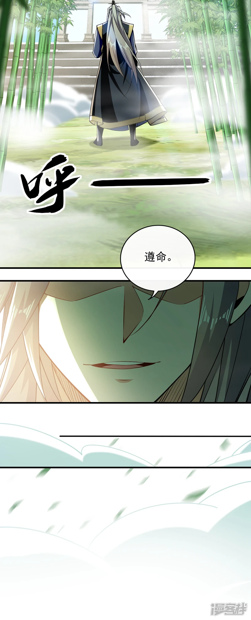 第54话 杂役弟子？ 第7页