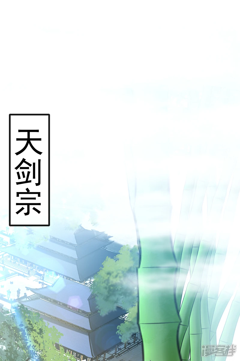 第54话 杂役弟子？ 第8页
