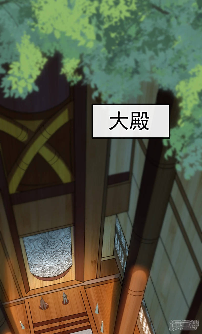 第54话 杂役弟子？ 第10页