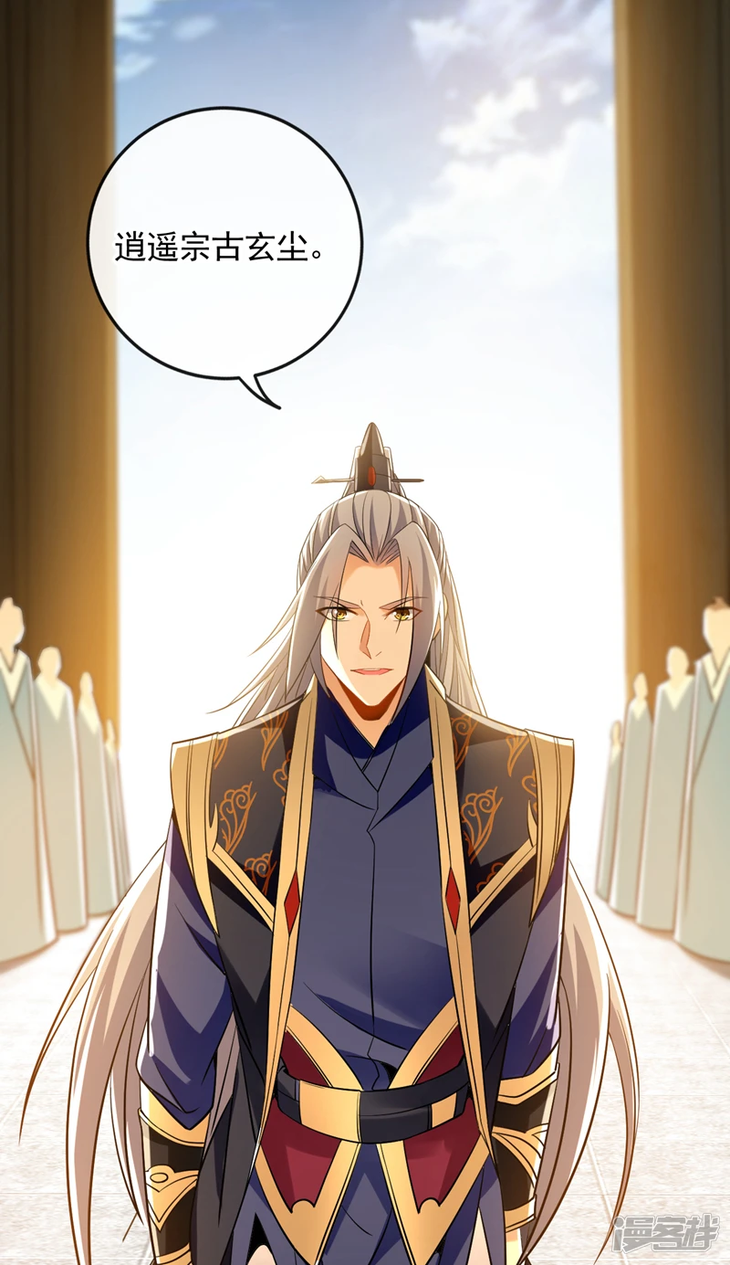 第54话 杂役弟子？ 第13页