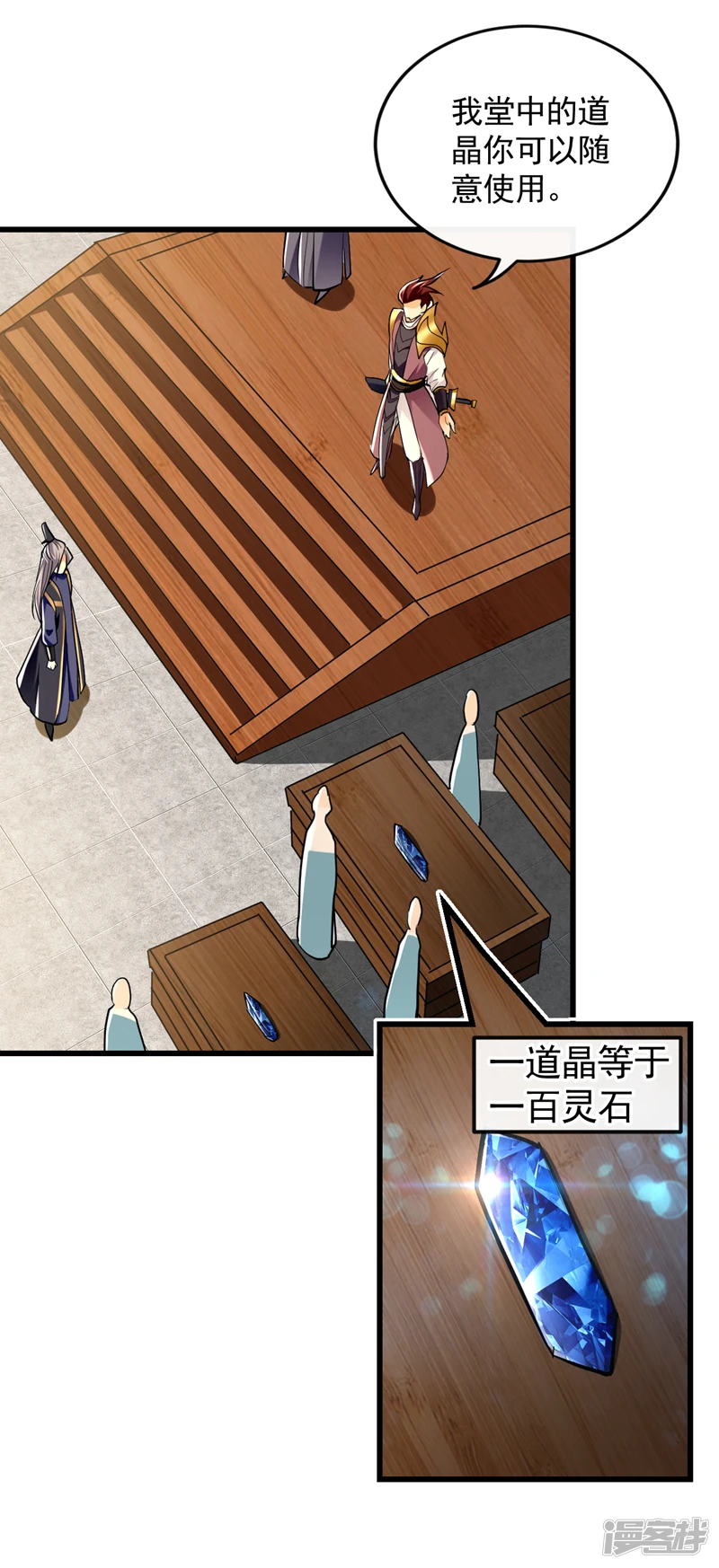 第54话 杂役弟子？ 第22页