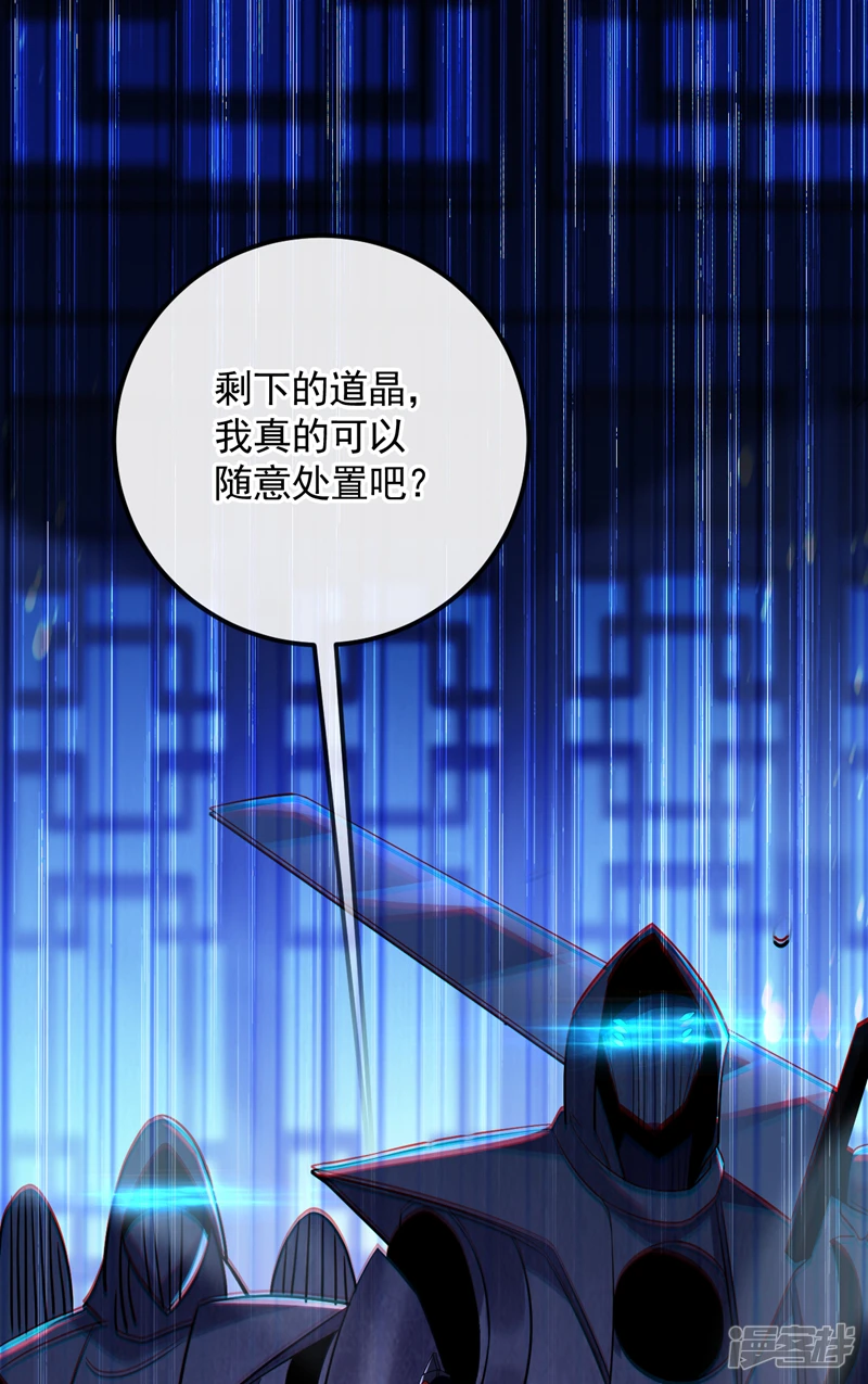 第54话 杂役弟子？ 第35页