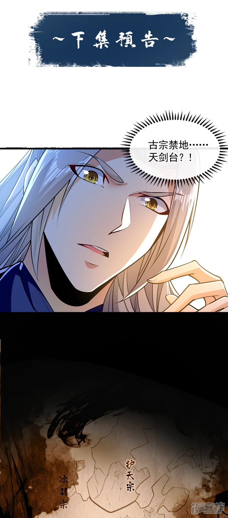 第54话 杂役弟子？ 第37页