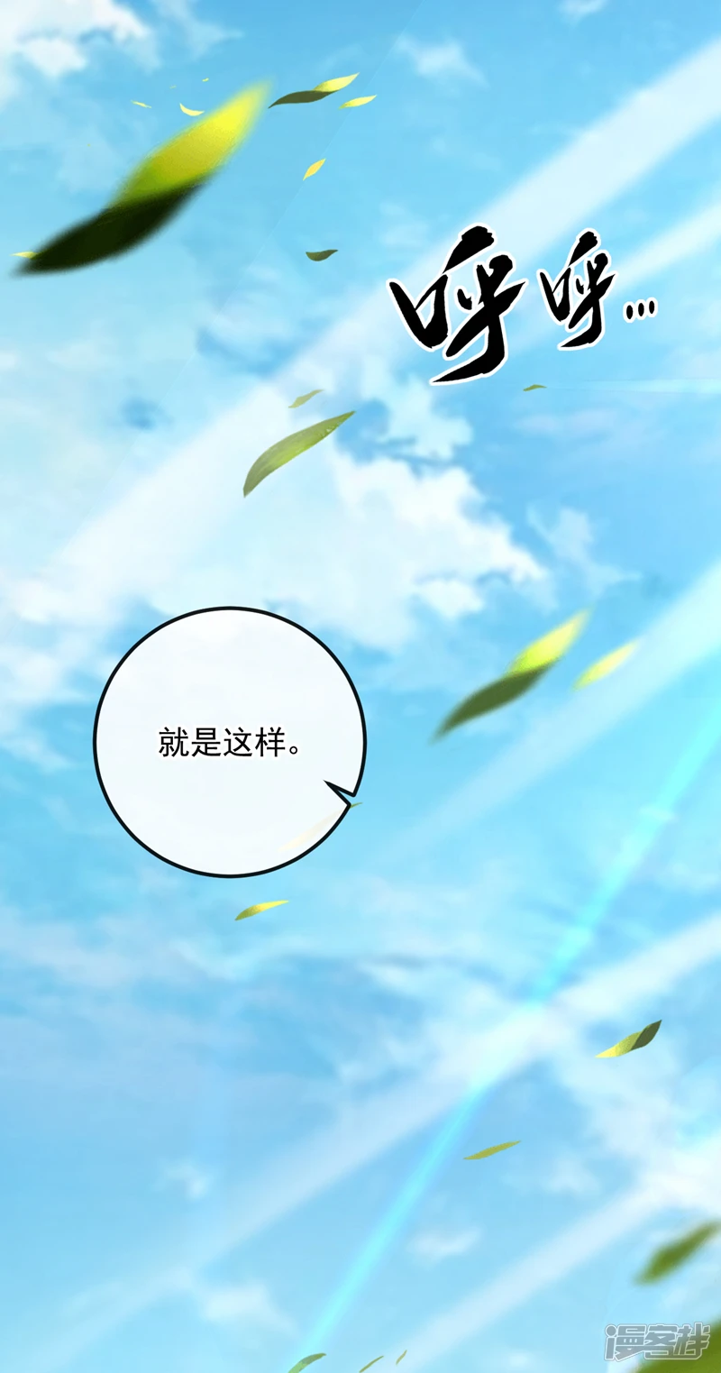 第53话 那就陪你们玩玩 第5页