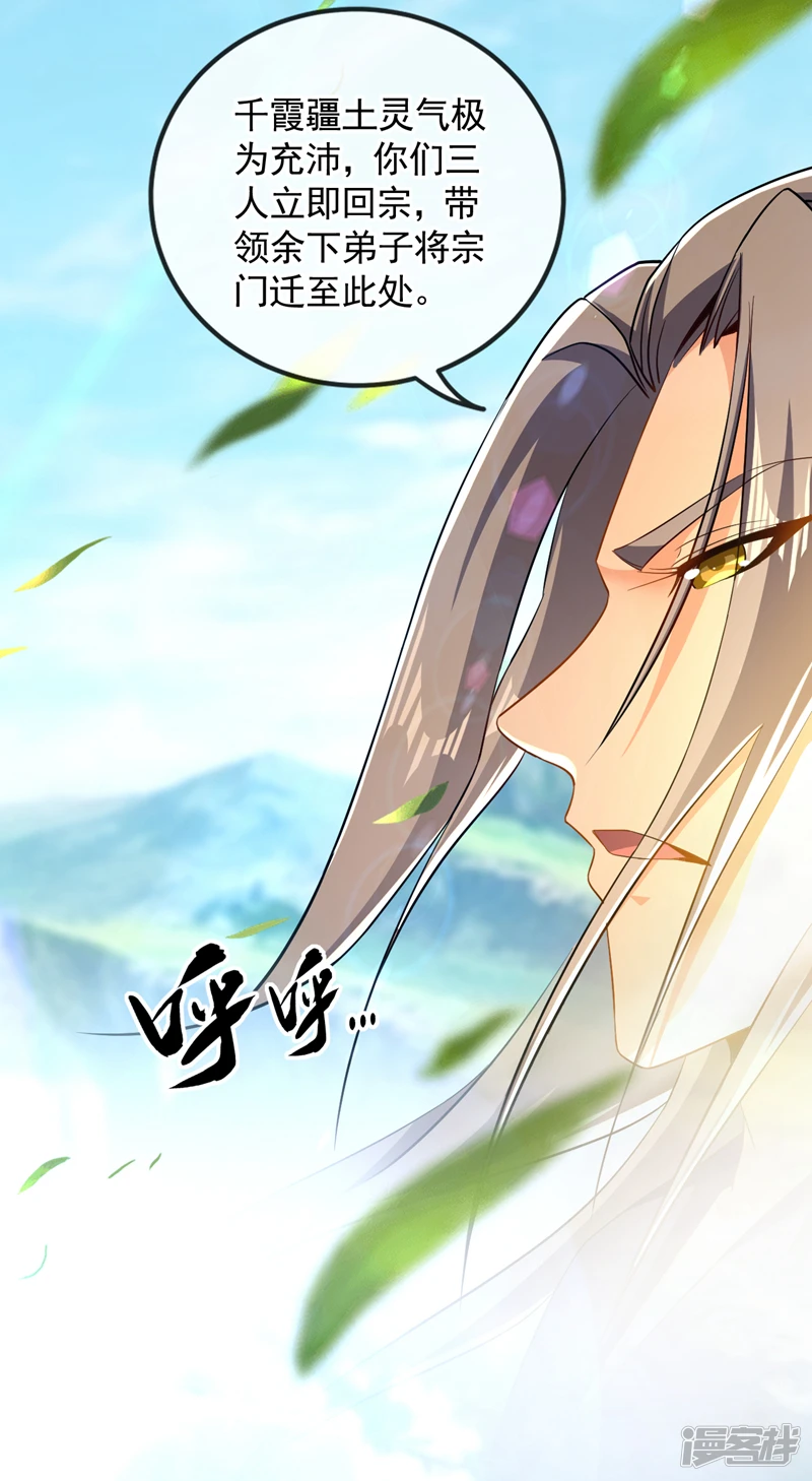 第53话 那就陪你们玩玩 第6页