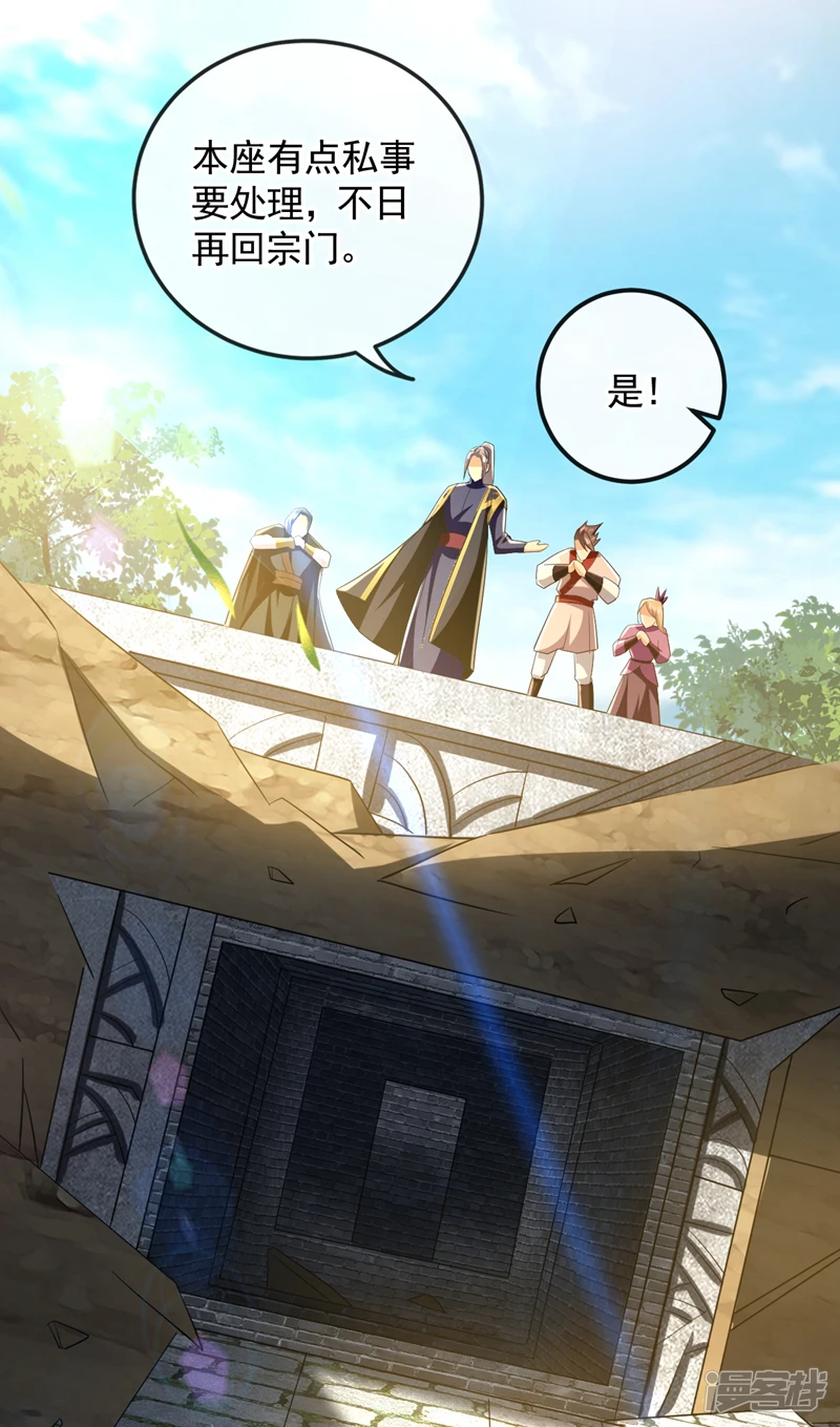第53话 那就陪你们玩玩 第7页