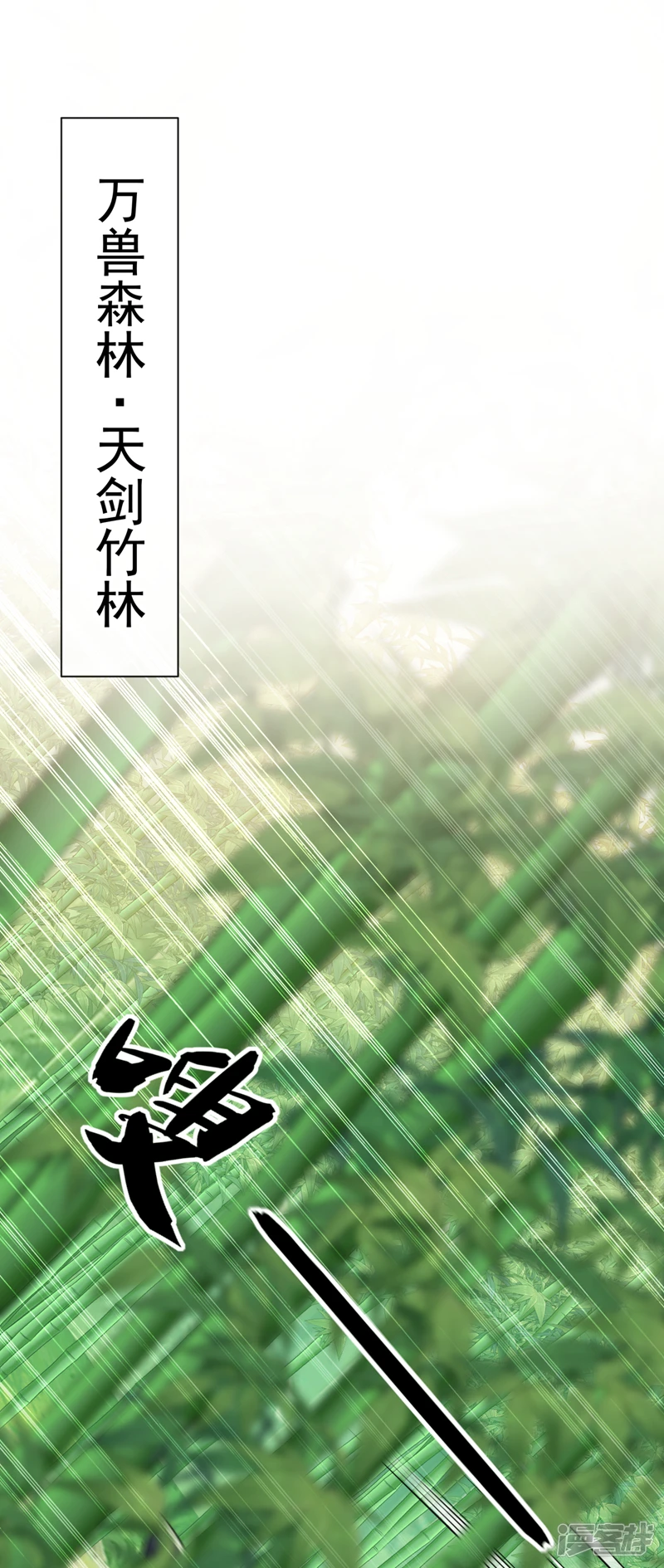 第53话 那就陪你们玩玩 第9页
