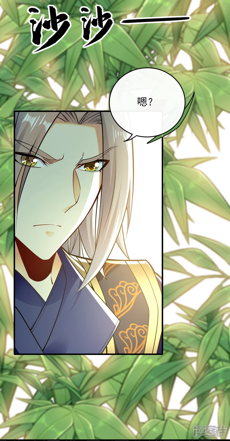 第53话 那就陪你们玩玩 第12页