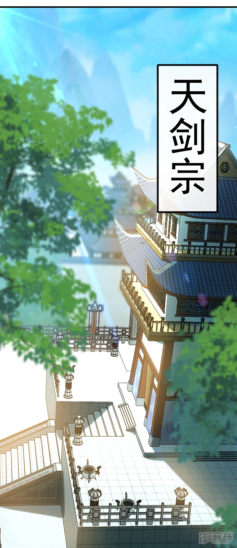 第53话 那就陪你们玩玩 第20页