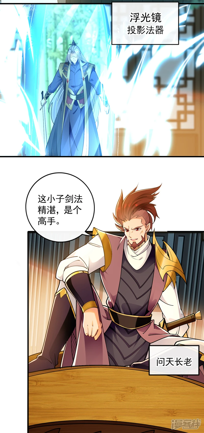第53话 那就陪你们玩玩 第21页