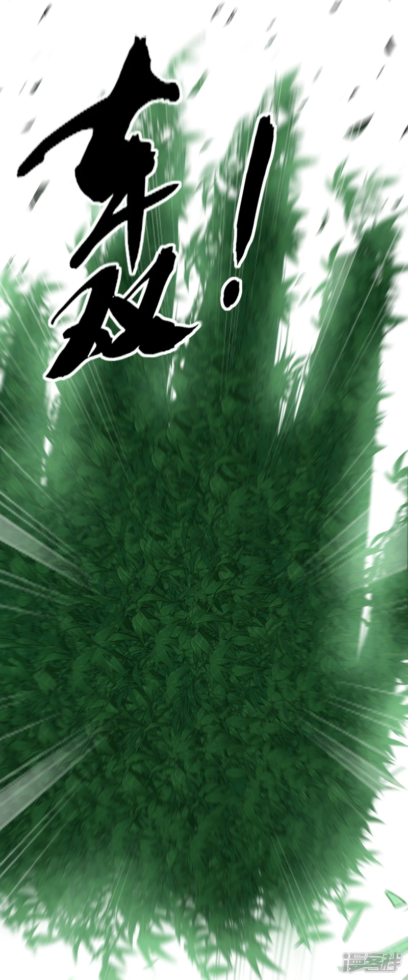 第53话 那就陪你们玩玩 第25页