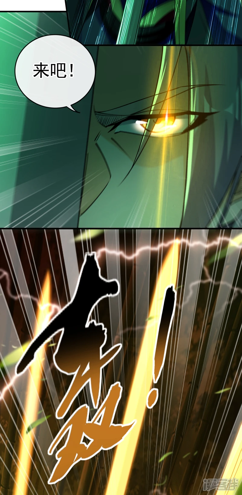 第53话 那就陪你们玩玩 第27页