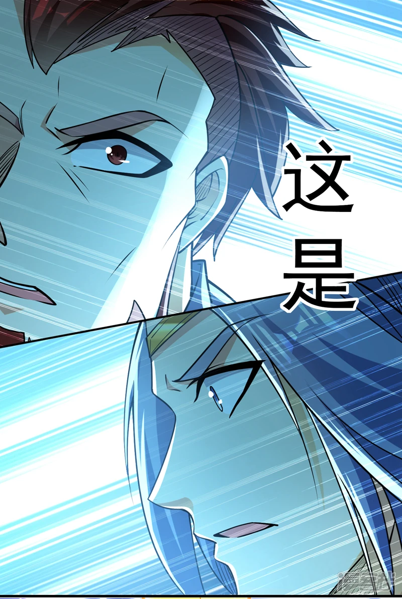 第53话 那就陪你们玩玩 第29页
