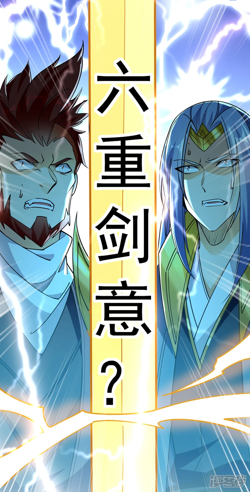 第53话 那就陪你们玩玩 第30页
