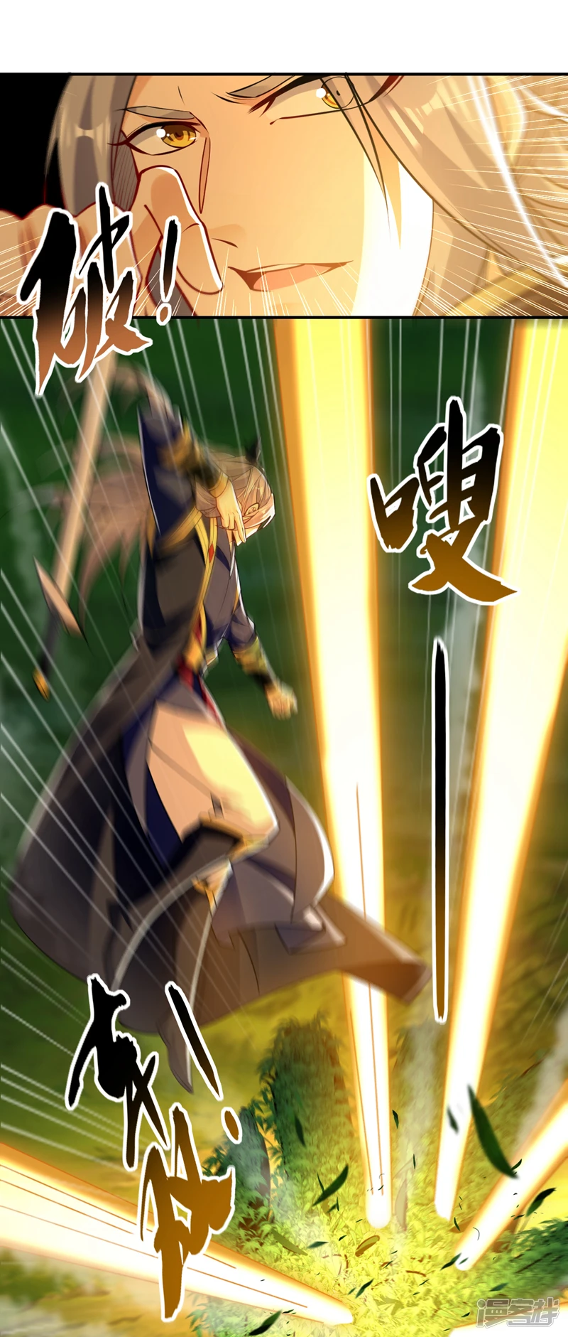 第53话 那就陪你们玩玩 第34页