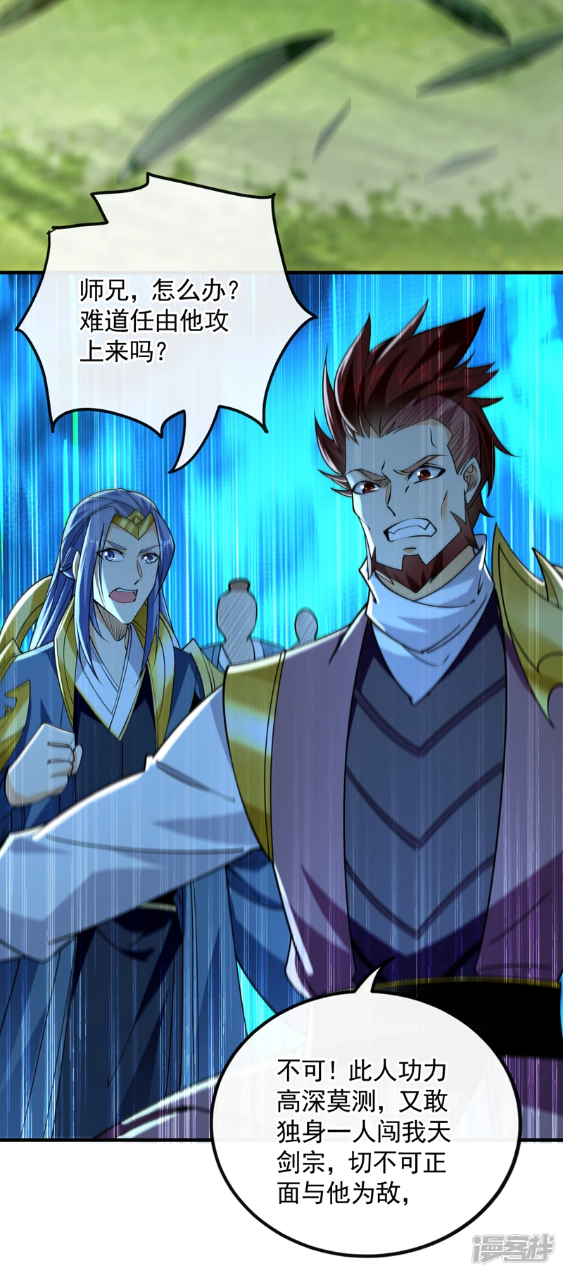 第53话 那就陪你们玩玩 第37页