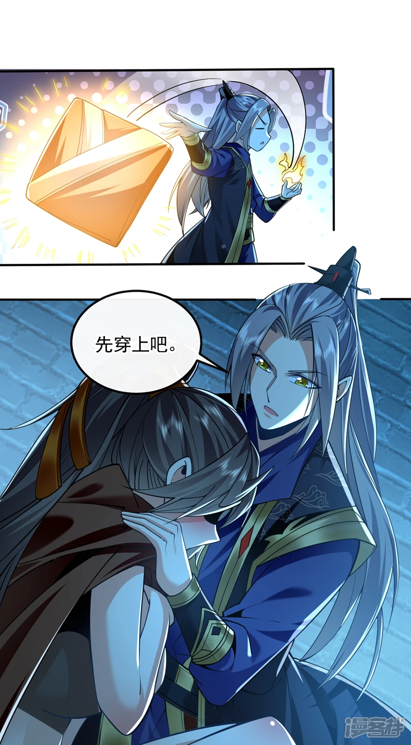 第52话 你……唤醒了剑灵？！ 第2页