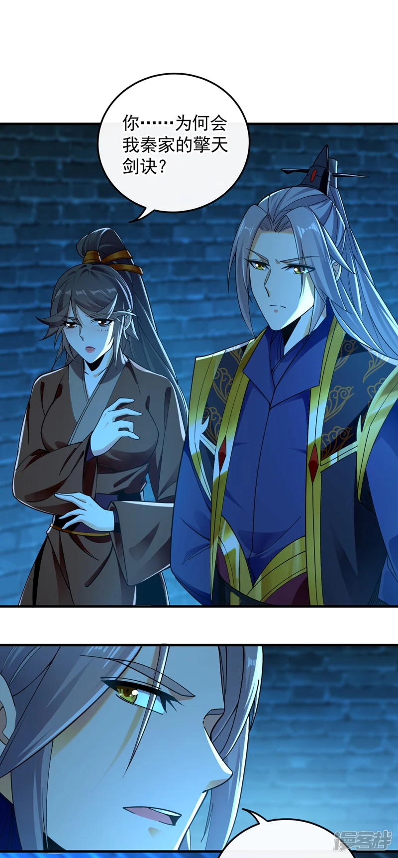 第52话 你……唤醒了剑灵？！ 第4页
