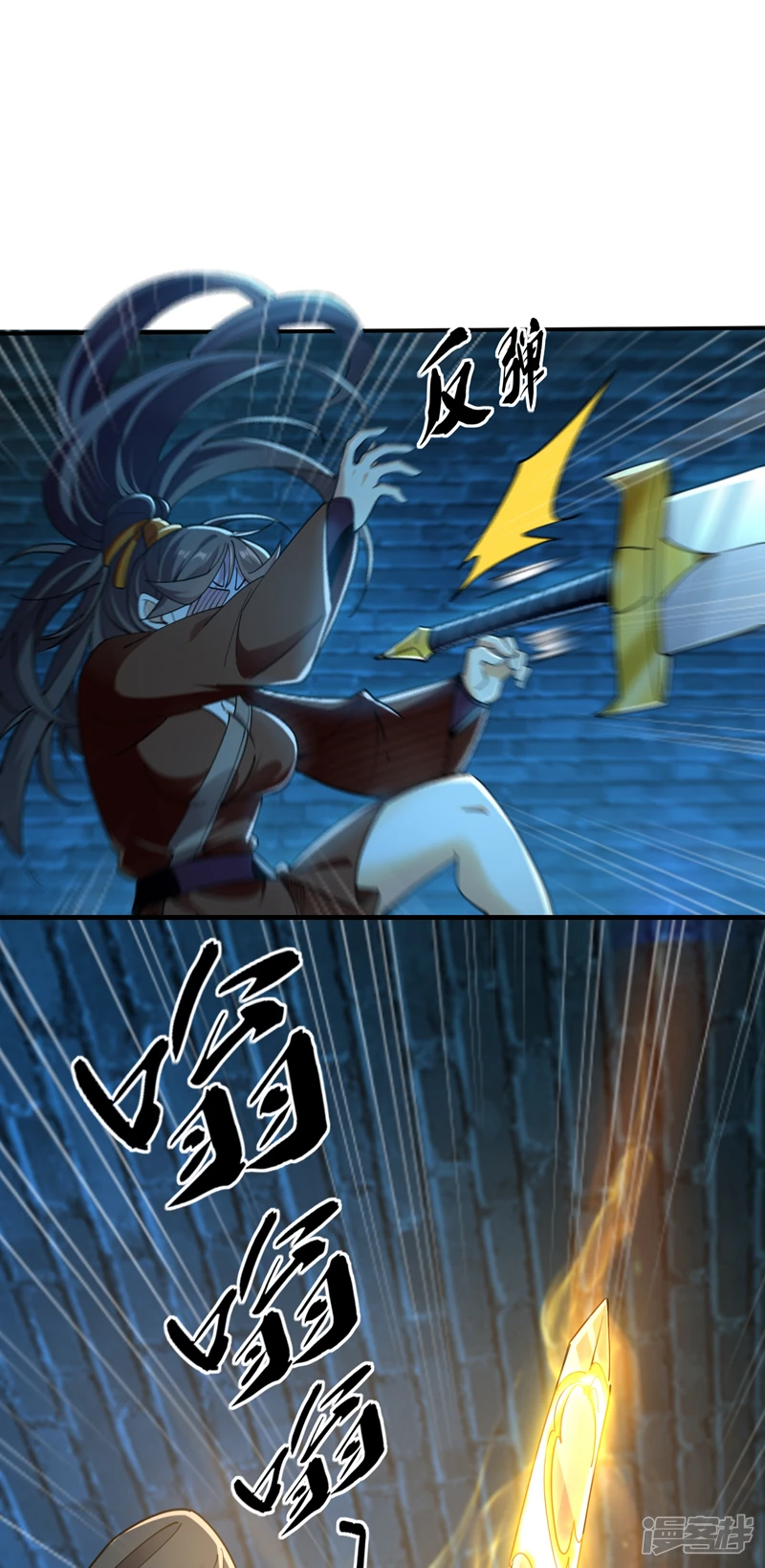 第52话 你……唤醒了剑灵？！ 第7页