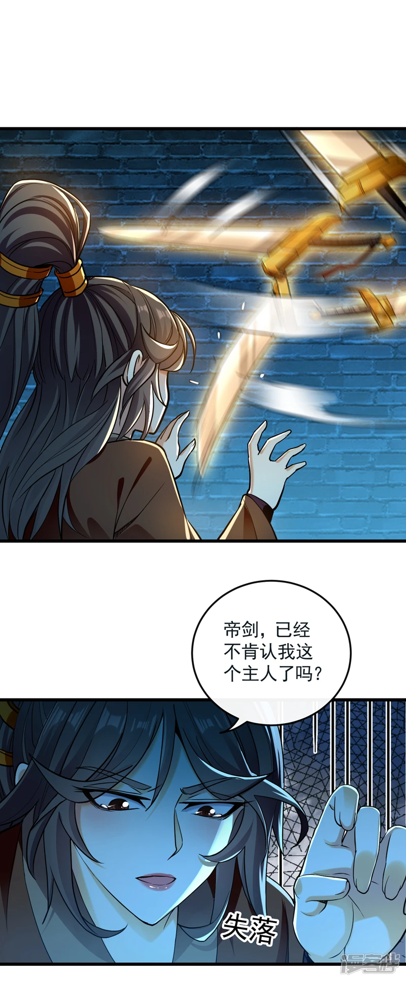 第52话 你……唤醒了剑灵？！ 第10页