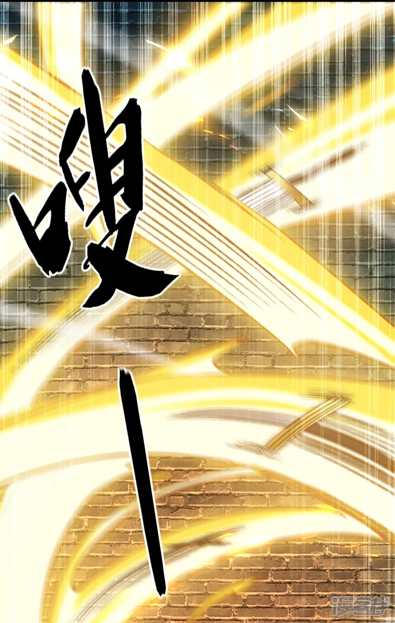 第52话 你……唤醒了剑灵？！ 第12页