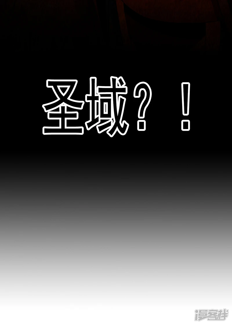 第52话 你……唤醒了剑灵？！ 第24页