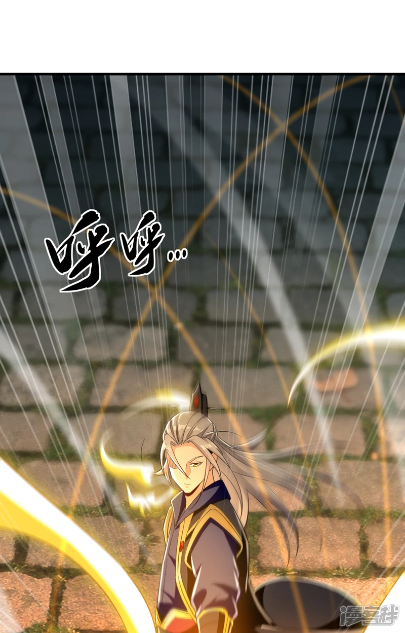 第52话 你……唤醒了剑灵？！ 第34页